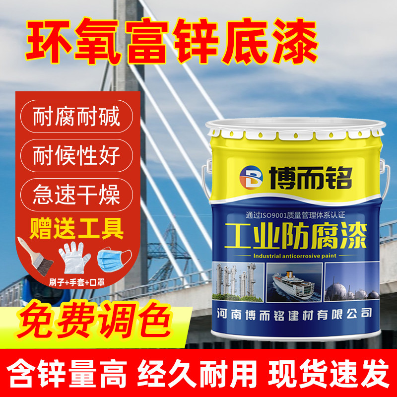 环氧富锌底漆钢结构耐高温环氧底面漆云铁中间漆重工业防腐防锈漆