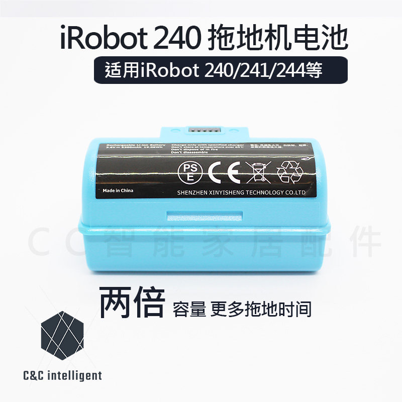 适配iRobot Braava240 241 244擦地机电池拖地机器人配件电池配件