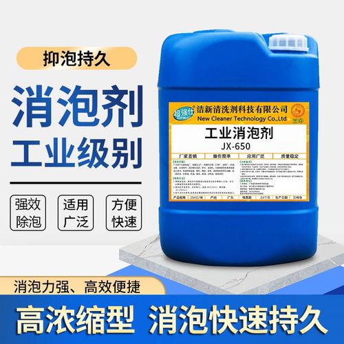 工业消泡剂污水处理石膏涂料有机硅干洗店纺织造纸化泡去泡除泡剂