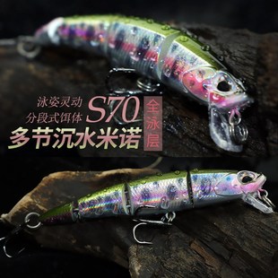 远投多节鱼路亚饵6g70mm沉水米诺铅笔假饵淡水钓翘嘴鲈鱼黑鱼饵