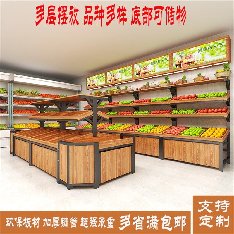 水果货架子多层摆水果架子果蔬架蔬菜水果展示架水果店中岛架商用,商业/办公家具,水果架,淘宝优惠券,粉丝福利购,淘宝优惠卷