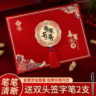 结婚礼金簿人情礼单记账本创意礼薄签到礼账礼金登记随礼收礼账本