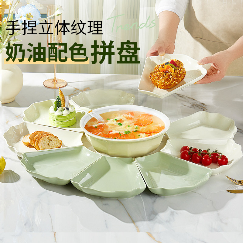 奶油风时尚拼盘餐具组合套装家用乔迁新居团圆年夜饭家庭碗碟盘子