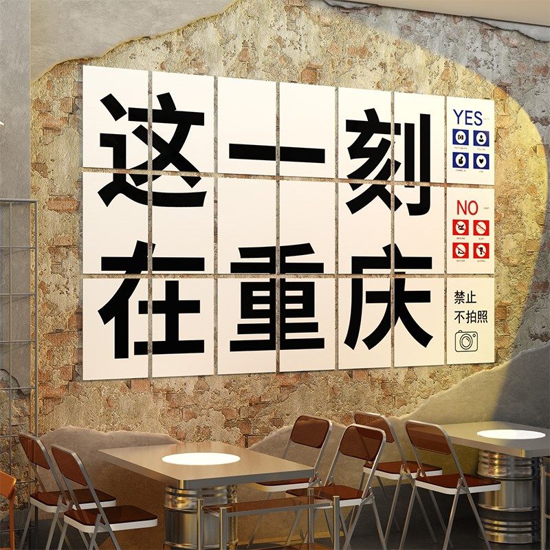 饭店墙面火锅店餐饮小吃馆串串烧烤肉装饰品创意墙面酒吧贴纸壁画,家居饰品,软装墙贴,淘宝优惠券,粉丝福利购,淘宝优惠卷
