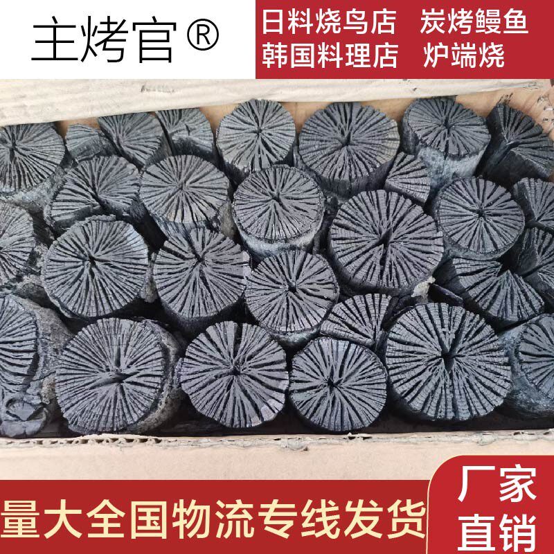 菊花炭高温耐烧木炭环保碳无烟碳 家用 取暖炭果木炭 家用烧烤
