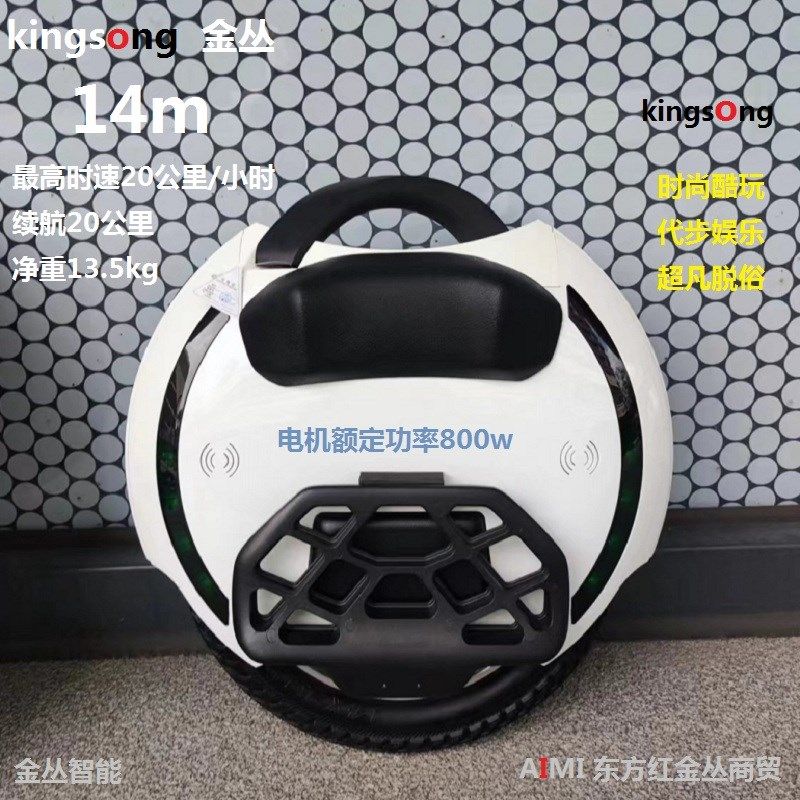 kingsong金丛14m电动独轮平衡车可伸缩推拉提杆镂空踏板体感智能