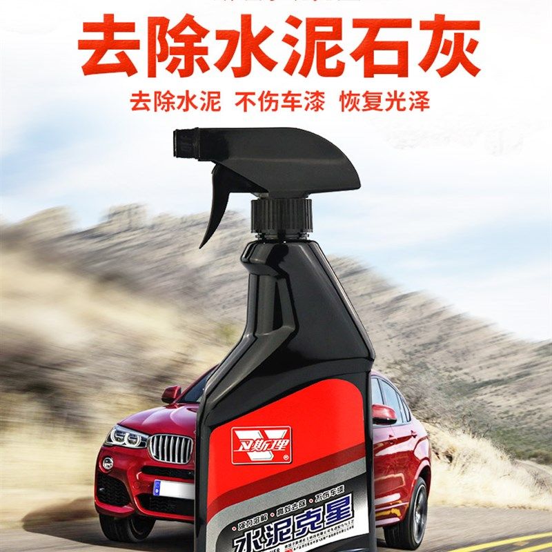 卫斯理水泥克星车家两用漆面家居溶解剂混泥土强力去除清洗剂