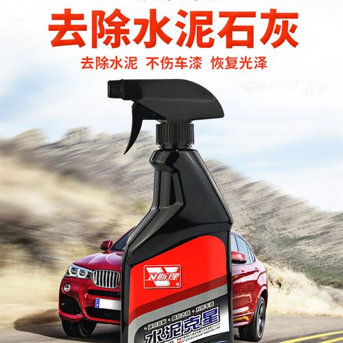 卫斯理水泥克星车家两用漆面家居溶解剂混泥土强力去除清洗剂