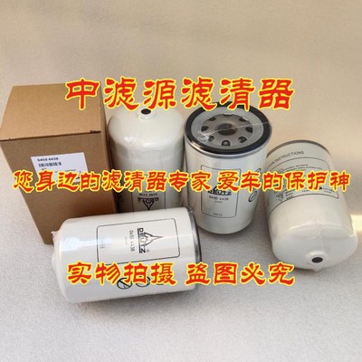 04504438油水分离滤芯 适用于道依茨压路机摊铺机 FS1095 PL271/1