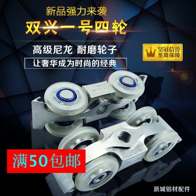 双兴四轮浴室玻璃推拉门滑吊装门轨道吊轮移门滑轮铝合金吊轮重型
