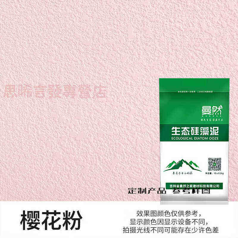 生态硅藻泥涂料弹涂喷涂电视墙家居背景墙家装10kg惠香浓咖