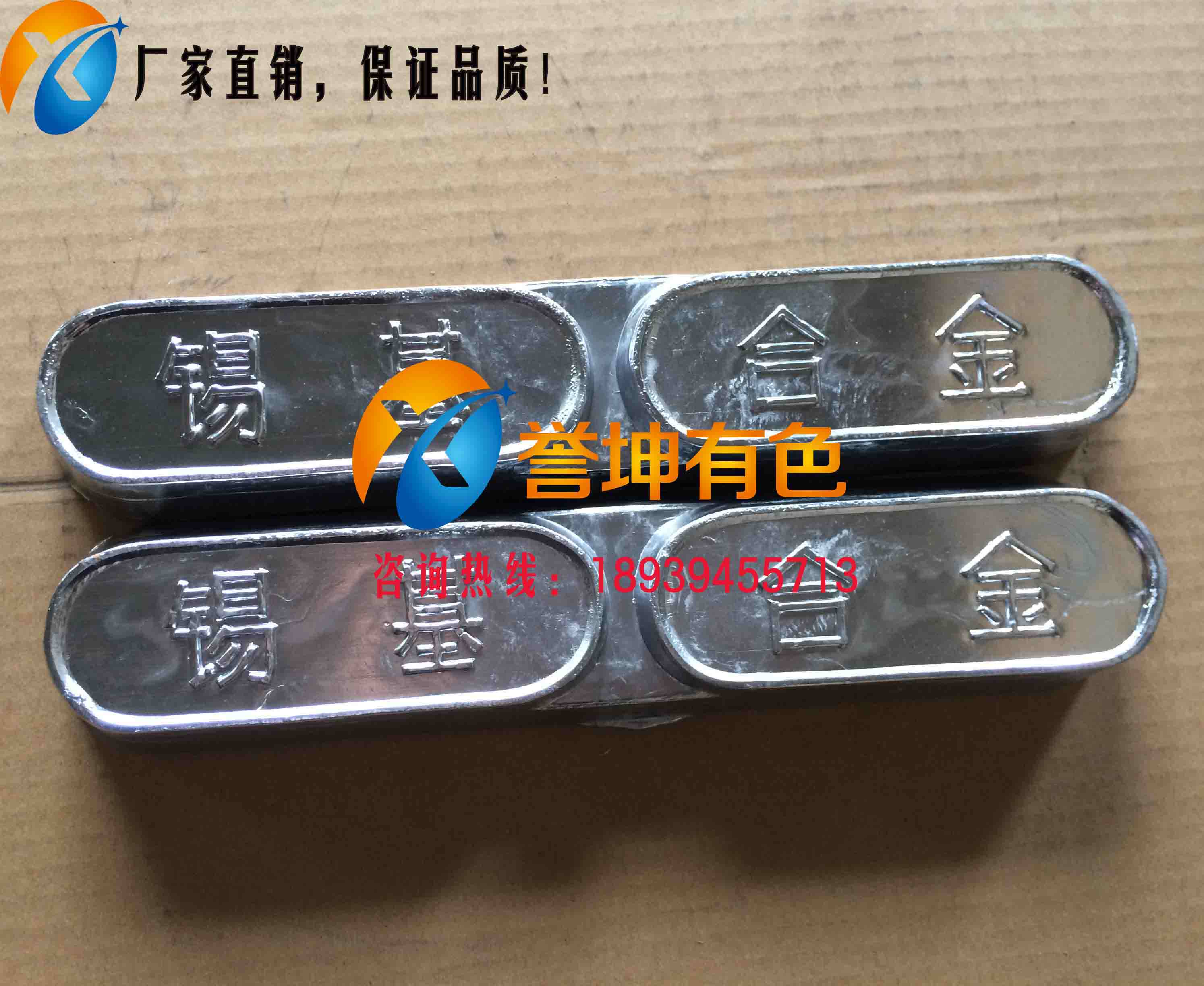 电梯吊索具用巴氏合金 锡基合金ZSnSb11-6