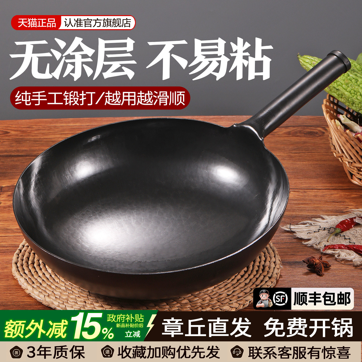章丘纯手工铁锅官方旗舰店正品铁锅炒锅锻打无涂层不粘锅炒菜家用
