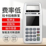 拉卡收钱吧扫码收款机支付收付款扫码王商户收钱器扫码一体机