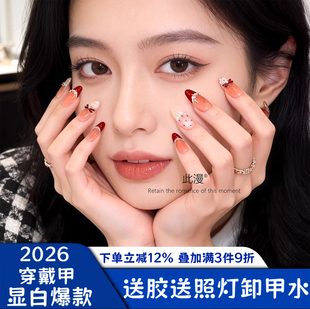 此漫美甲手工穿戴甲2026年新款高级感裸色猫眼短中长款指甲贴甲片