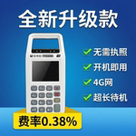 拉卡收钱吧扫码收款机支付收付扫码王商户收钱器扫码收银一体机
