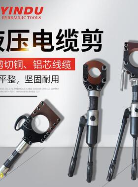 液压电缆剪整体线缆剪快速铠装线缆钳断线钳CPC-50/75/85/95/132H