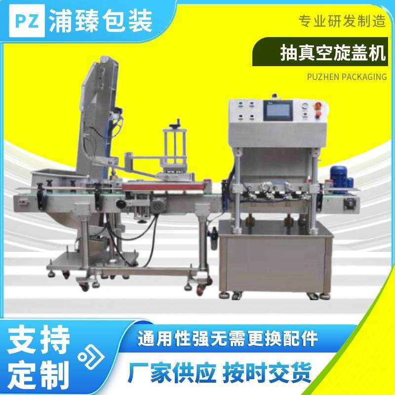 多头真空旋盖机酱料果酱玻璃瓶旋盖机洗衣液洗手液沐浴露旋盖机,厨房电器,其他商用厨电,淘宝优惠券,粉丝福利购,淘宝优惠卷