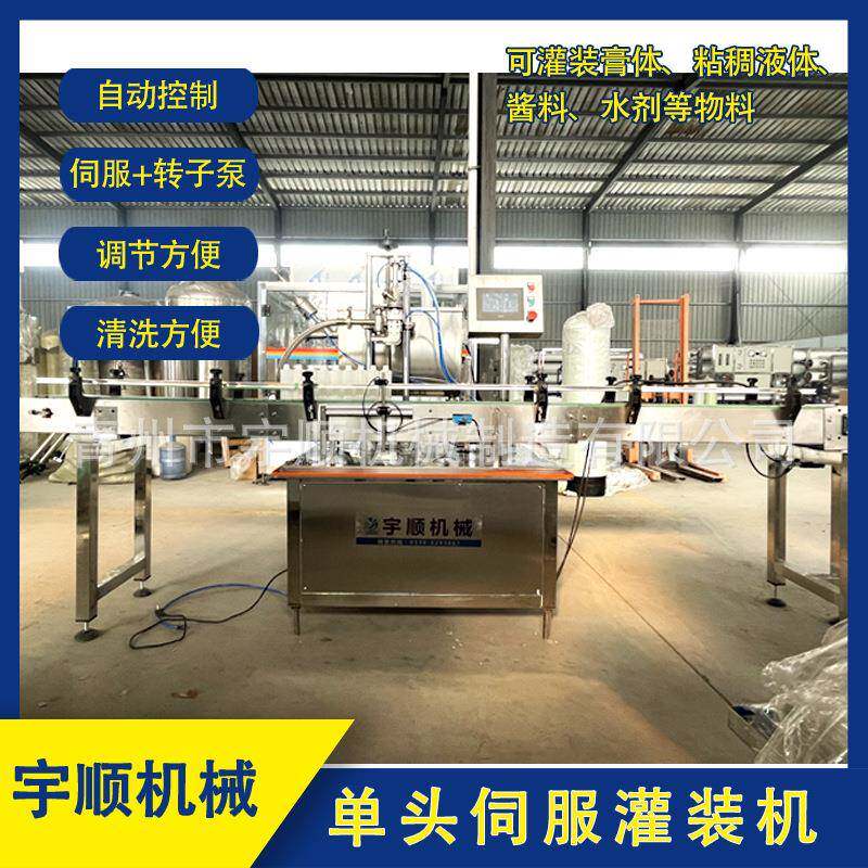 单头自动灌装机全自动膏体液体灌装机凝胶蜂蜜全自动单头灌装机