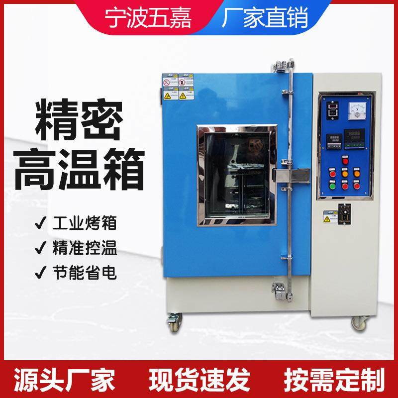 大型工业烤箱高温烘干箱电热恒温鼓风工业烘箱烤箱,工业油品/胶粘/化学/实验室用品,其他实验室设备,淘宝优惠券,粉丝福利购,淘宝优惠卷