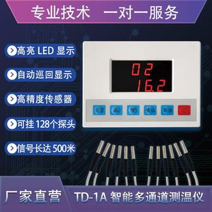 智能测温仪大棚养殖孵化仓库室内外工业4路100米加长传感线数显