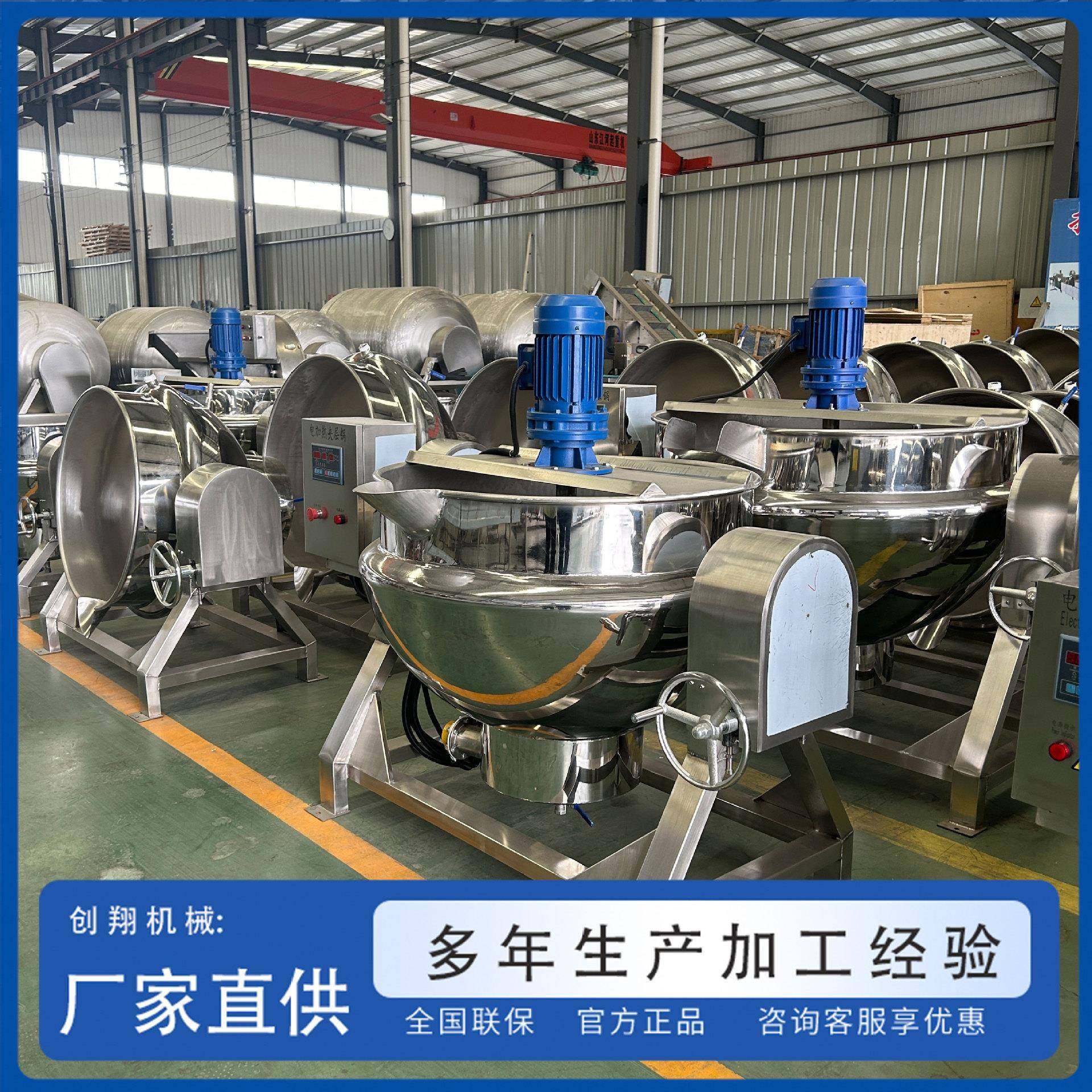 电加热搅拌夹层锅可倾搅拌肉类卤煮锅烧鸡牛肉卤煮锅,清洗/食品/商业设备,其他食品加工设备,淘宝优惠券,粉丝福利购,淘宝优惠卷