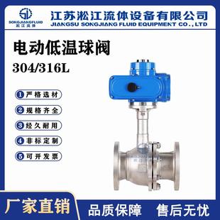 电动低温球阀DQ941F 16P不锈钢304液氧液氮天然气LNG控制开关阀
