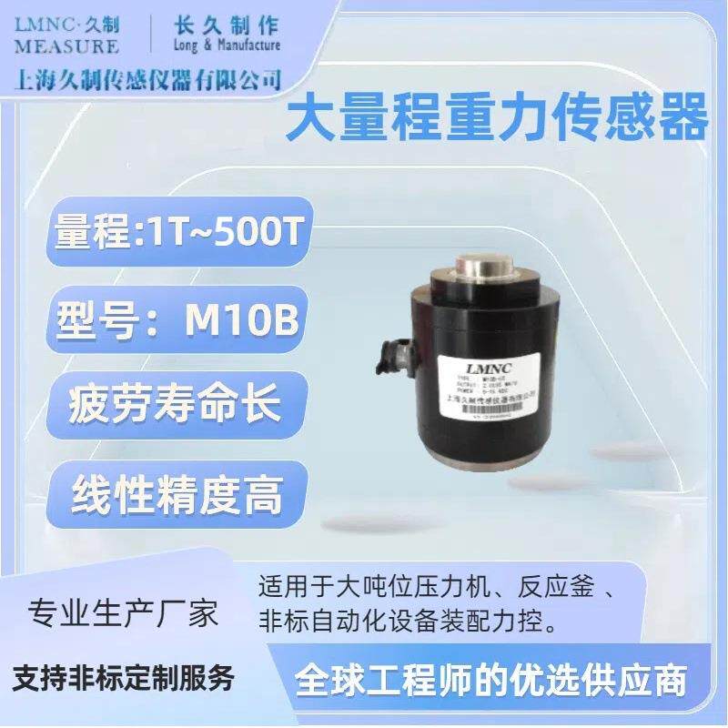 柱式压力传感器-圆形称重传感器-1MN压力机传感器-高精度荷重元