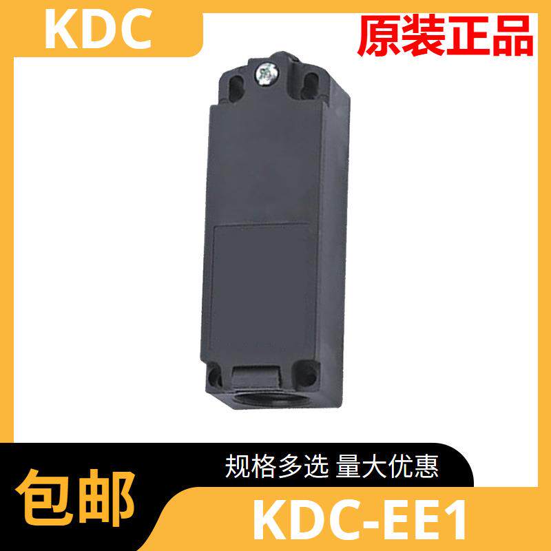 限位开关行程开关KDC-EE1两常闭微动小型检测自复位按钮按