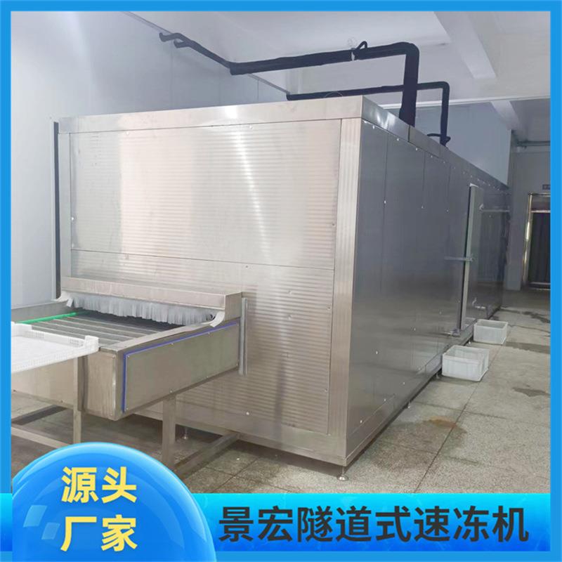 小龙虾虾尾低温速冻机商用食品隧道式速冻机胡萝卜秋葵速冻设备