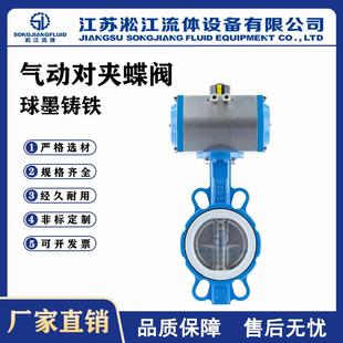 气动对夹蝶阀D671FP 16Q球墨体工业管道耐腐蚀四氟蝶阀GT气缸