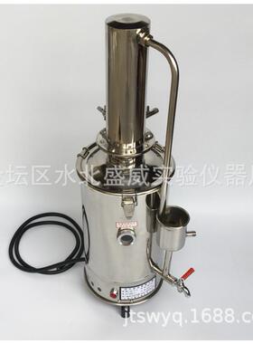 盛威仪器供应5L10L20L自动断水不锈钢蒸馏水器YNZD--5厂家直销