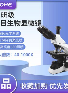 T1500三目显微镜40X-1000X多功能科研级生物显微镜