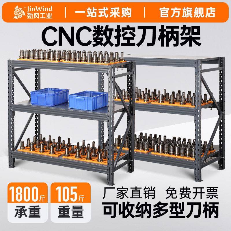 加工中心刀具架bt40刀柄架cnc刀柄架hsk63a刀柄架数控车间工具架
