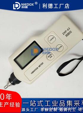 袖珍式测振仪技术参数ZXP-63便捷式振动测量仪VM-63A测震笔TV100