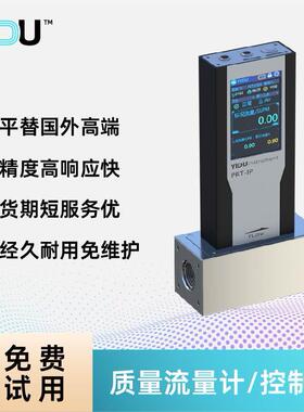 便携式长续航环保大气校准标准表质量流量计PIPG-P100