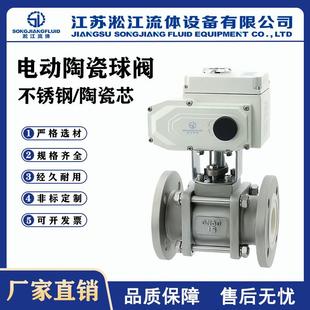 电动陶瓷球阀Q941TC 16P不锈钢法兰石灰浆颗粒切断阀全通径高精度