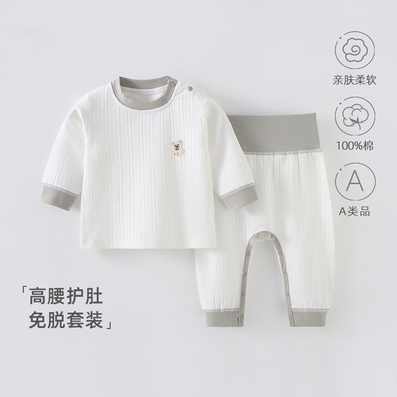 婴儿纯棉A类高腰护肚套装四季通用简约秋衣裤分体保暖宝宝睡衣2件