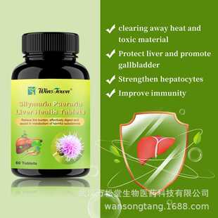 水飞蓟片 Pill Silymarin Pueraria Liver Health Tablet