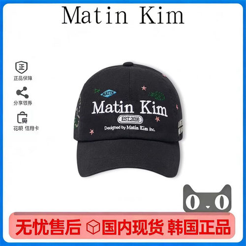 韩国matinkim字母刺绣棒球帽
