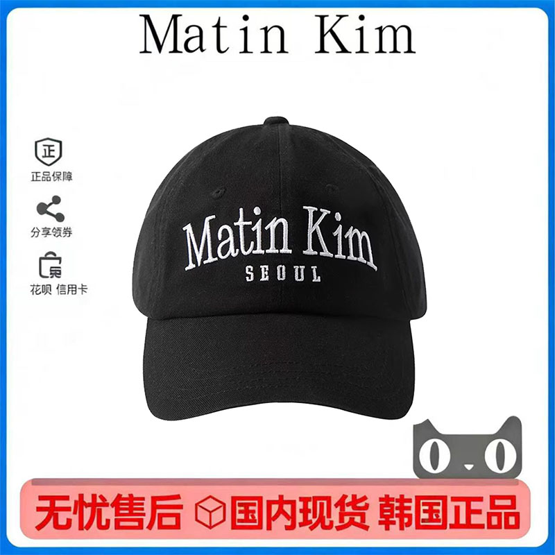 韩国MatinKim字母刺绣棒球帽