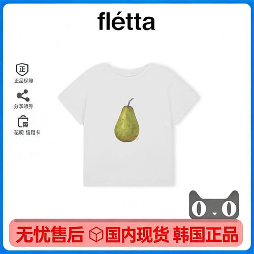 fletta热巴同款青梨印花T恤女