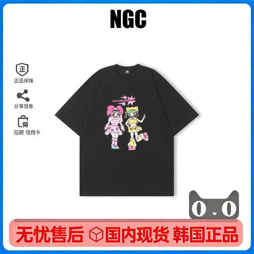 NGC同款松美少女涂鸦宽松T恤