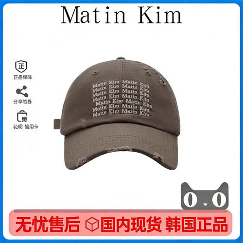 MATIN杨超越同款做旧字母鸭舌帽