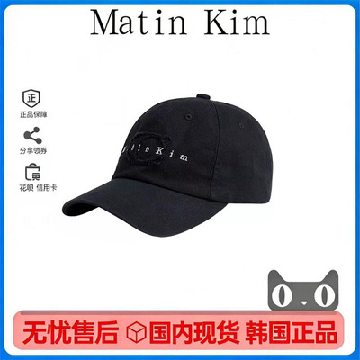 韩国matinkim联名棒球帽遮阳