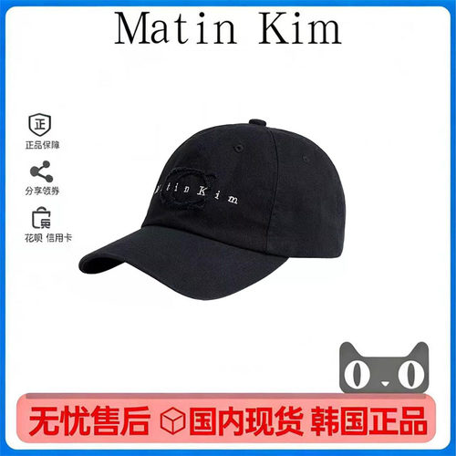 韩国matinkim联名棒球帽遮阳