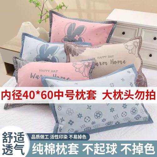 中号枕套纱布40*60cm一对装外贸枕头套成人儿童加厚防滑吸汗透气