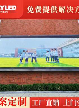 户外led显示屏p2.5p3p4p5全彩高清商用防水广告屏舞台广场LED大屏