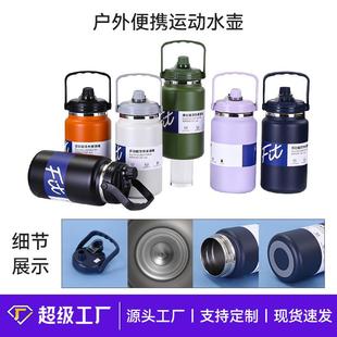 新款304不锈钢保温杯户外便携运动水壶大容量带手柄吸管吨吨壶