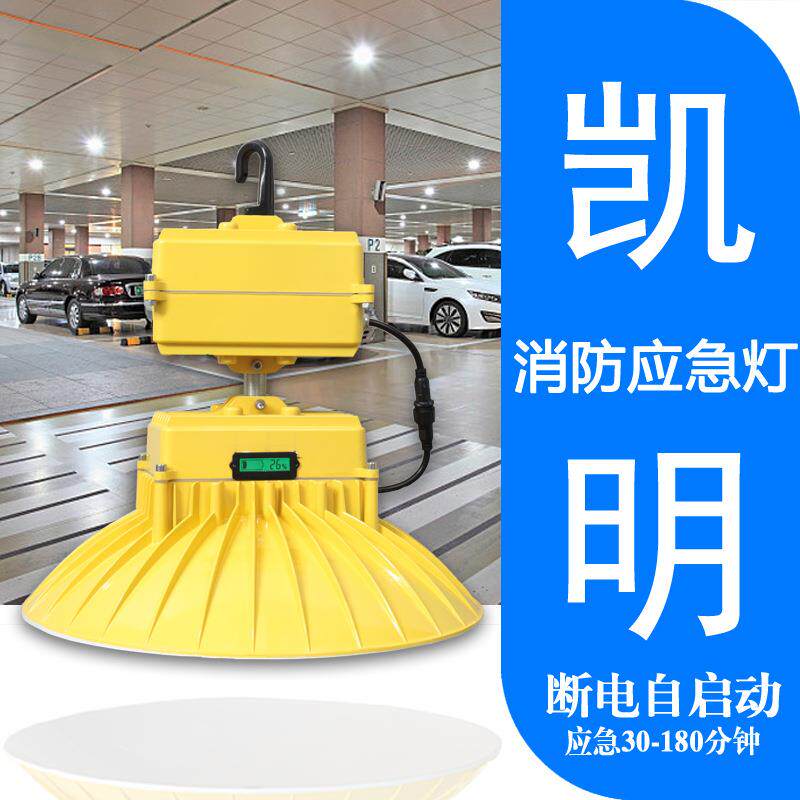 150W吊装式LED停电自动应急工矿灯100W80W60W50W应急60分钟灯